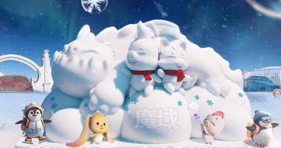 创造力发挥到极致江畔的冰雪节磕碰魔域热情热血的玩法