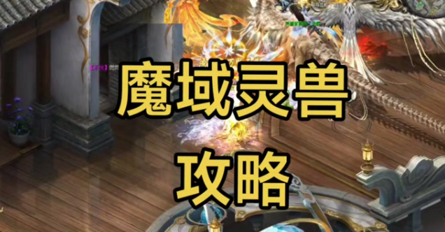 值得一提的是御兽者可选取两只异性灵兽经过灵兽繁育箱进行繁育 值得一提的是御兽者可选取两只异性灵兽经过灵兽繁育箱进行繁育