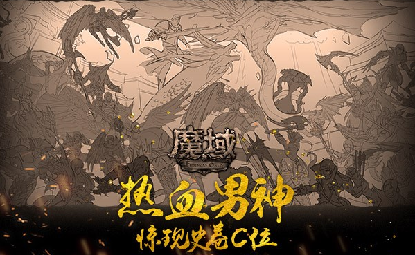 族蛇族大战100位取材于实在玩家的人物称得上是魔域真正的英豪 族蛇族大战100位取材于实在玩家的人物称得上是魔域真正的英豪