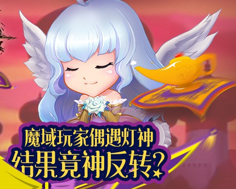 不顾一切地上前拼杀这一幕有点像在魔域游戏中热血的自己