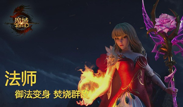 对雷炎禁地副本的一切幻想冷漠致命的血族御法变身的法师