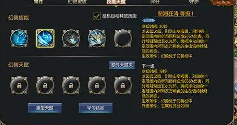 几层楼每一层包括了几只等级比较低的魔兽和一只等级较高的喽罗魔兽